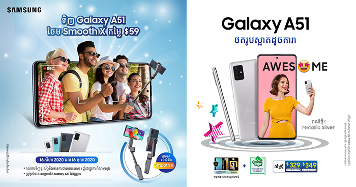 ទិញស្មាតហ្វូន Galaxy A51 ឥឡូវនេះថែមជូនដងថតទប់លំនឹងតម្លៃ $59 មួយគ្រឿងភ្លាម…!!