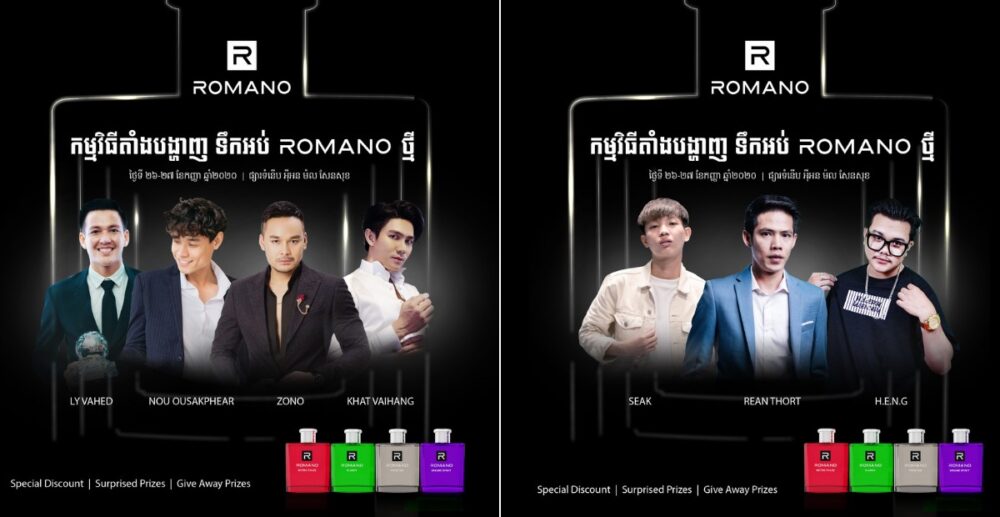 ទឹកអប់ Romano ថ្មី នឹងធ្វើឱ្យកក្រើកឆាកនៅផ្សារទំនើបអ៊ីអនម៉ល សែនសុខស៊ីធី នាថ្ងៃទី២៦-២៧កញ្ញា២០២០នេះ!