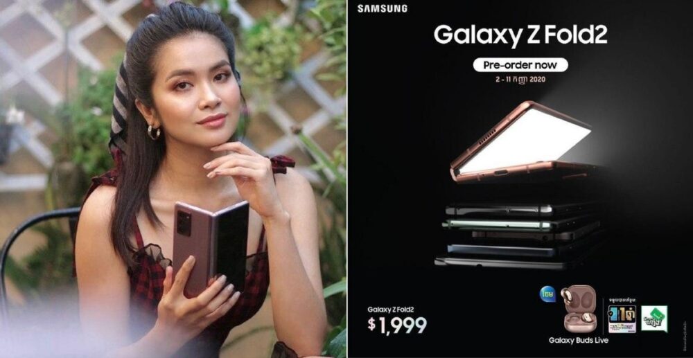 វ៉ាវ…ឡូយកប់ហួសថ្លែងតែម្តងលើកនេះ…!! Samsung Galaxy Z Fold 2 បង្ហាញខ្លួនពិតប្រាកដហើយ…ជាមួយនឹងការដាក់ឱ្យកម្ម៉ង់ទិញទុកមុន និងមានការថែមកាដូពិសេសអស្ចារ្យបំផុត…!!