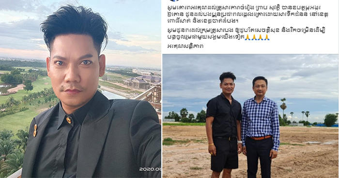 លោក ព្រាប សុវត្ថិ ចូលរួមឧបត្ថម្ភអង្ករចំនួន2តោនជូនដល់បងប្អូនប្រជាពលរដ្ឋរងគ្រោះដោយសារទឹកជំនន់ នៅខេត្តពោធិ៍សាត់ និងខេត្តបាត់ដំបង