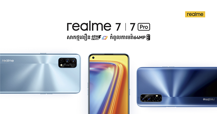 ស្មាតហ្វូនដែលពេញនិយមបំផុតបានមកដល់ហើយ ! realme 7 seriesបានចេញលក់នៅក្នុងទីផ្សារកម្ពុជា តម្លៃចាប់ពី$289ឡើងទៅ