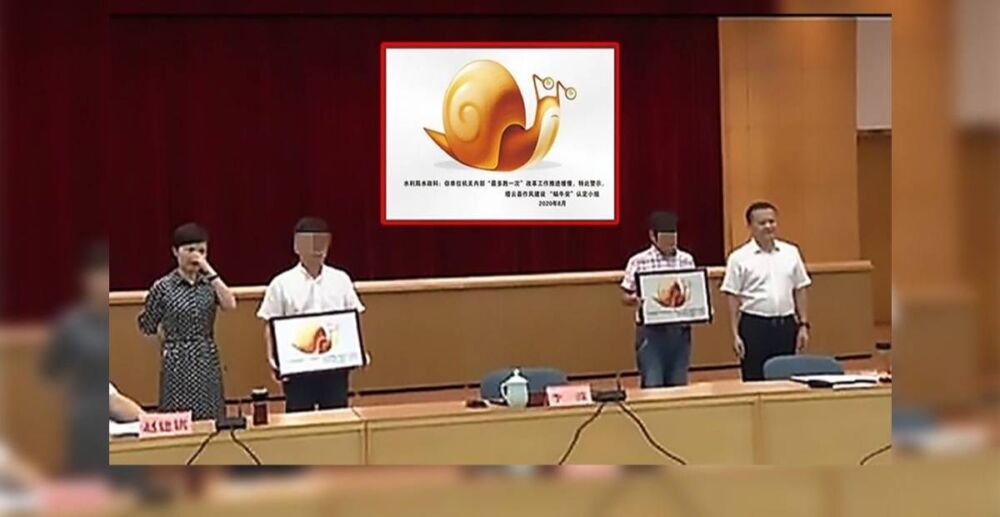 រង្វាន់ដែលគ្មានអ្នកណាចង់បាន…ចិនប្រគល់ “ស្លាកសញ្ញាខ្យងហៀន” ជូនអង្គភាពដែលមហាអន់-ធ្វើការយឺតបំផុត