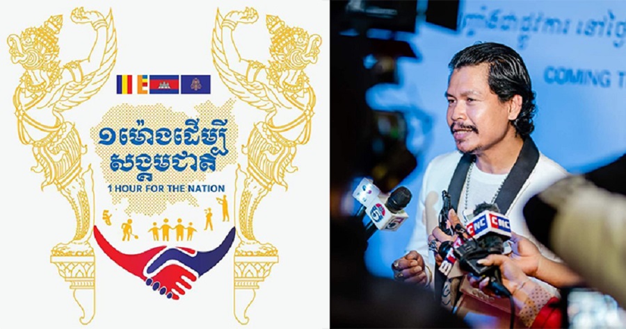ហ៊ុយ យ៉ាឡេង ម្ចាស់ផលិតកម្មកថាជ័យភាពយន្ត លើកដៃដប់អំពាវនាវសប្បុរសជនគាំទ្រ«១ម៉ោងដើម្បីសង្គមជាតិ»