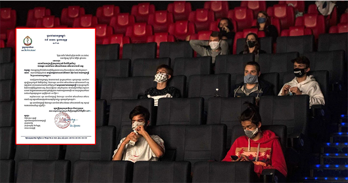 ក្រសួងវប្បធម៌ ប្រកាសឱ្យបើករោងកុនឡើងវិញហើយ