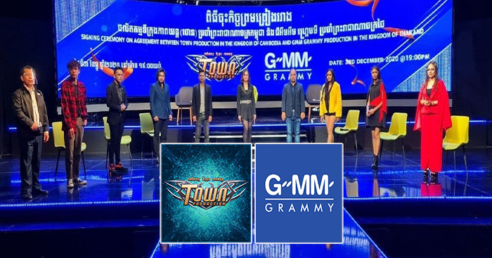 ថោន ចាប់ដៃគូ GMM Grammy ពង្រីកវិសាលភាពចម្រៀង និងភាពយន្ដខ្មែរ