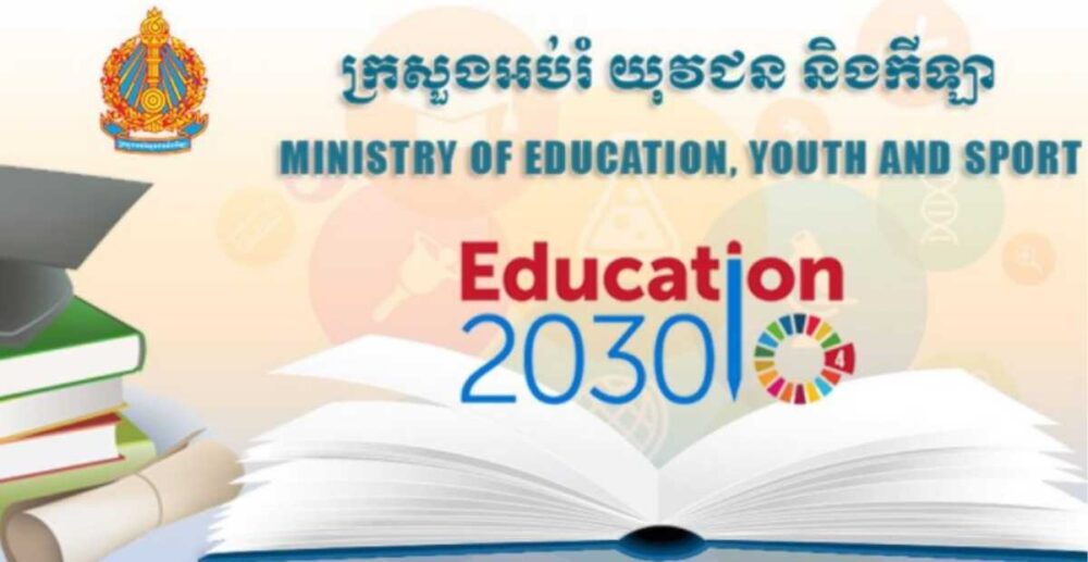 ក្រសួង​អប់រំ​ណែនាំ​ប្រព័ន្ធ​វាស់​ស្ទង់​សមត្ថភាព​សិស្ស ដោយ​ប្រើ​កម្មវិធី​កុំព្យូទ័រ​អន​ឡាញ​របស់​ក្រសួង