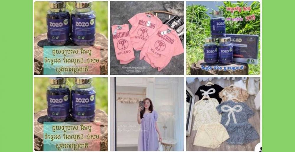 ផលិតផលបំប៉នផ្លូវភេទបុរសមួយចំនួនដែលលក់ក្នុងបណ្ដាញសង្គម ត្រូវបានក្រសួងហាមឃាត់ជាបន្ទាន់