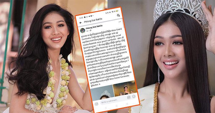 ក្រោយបញ្ចប់រឿង! ហ្វេសប៊ុកមួយចេញមុខរិះគន់ សេង រដ្ឋា មិនសំចៃមាត់ ថែមទាំងបញ្ជាក់ហេតុផង