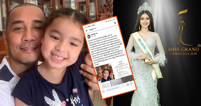 អុិន សុភិន បញ្ចប់រឿងជាមួយ សេង រដ្ឋា ថែមទាំងបង្ហោះយ៉ាងក្បោះក្បាយ