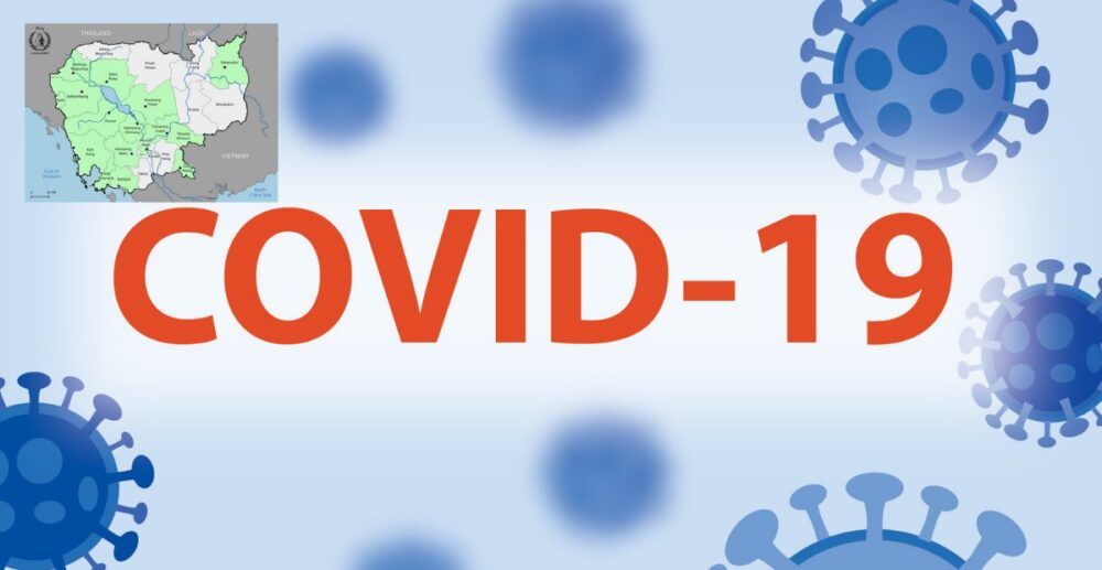 កម្ពុជា​រកឃើញ​អ្នក​វិជ្ជមាន​នឹង Covid-19 ថ្មី 2ករណី​បន្ថែមទៀត ខណៈ​ពិភពលោក​រកឃើញ 574,547 នាក់ ក្នុងអំឡុង 24ម៉ោង​កន្លង