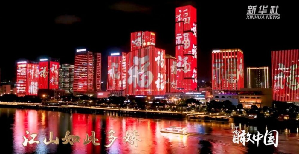 ស្អាត ហួសនឹងបរិយាយ! ទិដ្ឋ​ភាព​ពន្លឺភ្លើងពណ៌នាពេលរាត្រី ស្វាគមន៍បុណ្យចូលឆ្នាំចិន ឆ្នាំឆ្លូវ