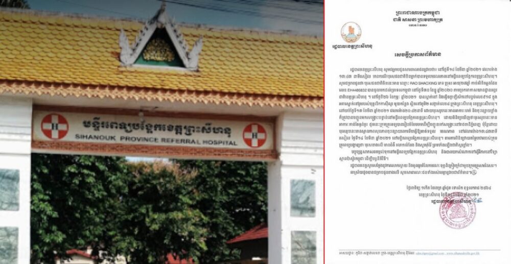 បន្ទាន់! ជនជាតិ​ចិន​ម្នា​ក់បាន​ស្លាប់​នា​ថ្ងៃទី14មីនា​នេះ នៅពេល​កំពុង​ធ្វើ​ច​ត្តា​ឡី​ស័ក! រដ្ឋបាលខេត្ត​ព្រះសីហនុ​ថា ដោយសារ​បញ្ហា​សួត លំពែង និង​ឡើង​ជាតិ​ស្ករ