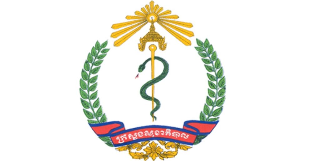 កម្ពុជា​រកឃើញ​ករណី​វិជ្ជមាន​នឹង​វីរុស​ Covid-19 ថ្មី 15នាក់​ទៀត គិត​ត្រឹម​ព្រឹក​ថ្ងៃទី 1មីនា 2021