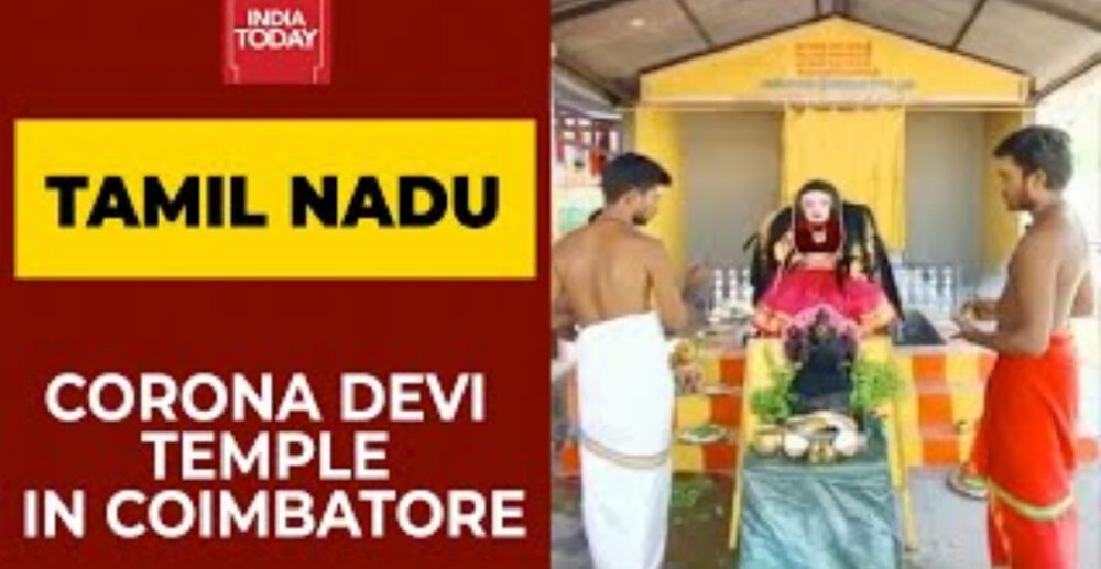 ពលរដ្ឋ​ឥណ្ឌា គោរពបូជា អាទិទេព CORONA ដើម្បី​ការ​ពារ​មនុស្ស​ពី​ COVID-19