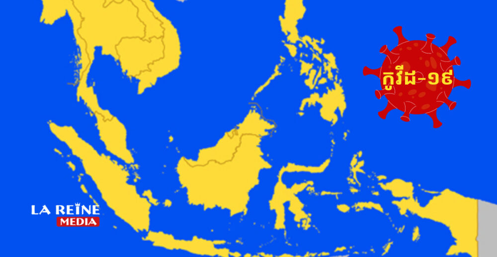 Covid-19 ​នៅ​​តំបន់​អាស៊ីអាគ្នេយ៍ គិត​ត្រឹម​ព្រឹក​ថ្ងៃទី10 ខែឧសភា ​2021​៖ អ្នក​ស្លាប់​​សរុប​ ជិត ​71,000នាក់