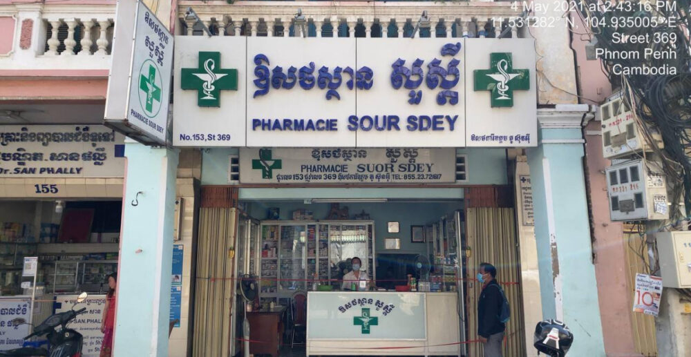 Covid-19! អ្នក​​​ធ្លាប់​បាន​​ទៅ​ទិញ​ថ្នាំ​ពី​ឱសថស្ថាន​មួយ​នៅ «ច្បារអំពៅ» សូម​ដាក់ខ្លួន​នៅ​ដោយឡែក!