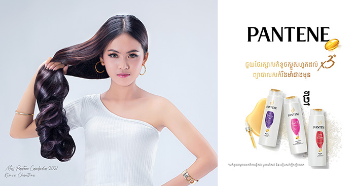 រកឃើញ​ម្ចាស់​ពាន Miss Pantene Cambodia 2021