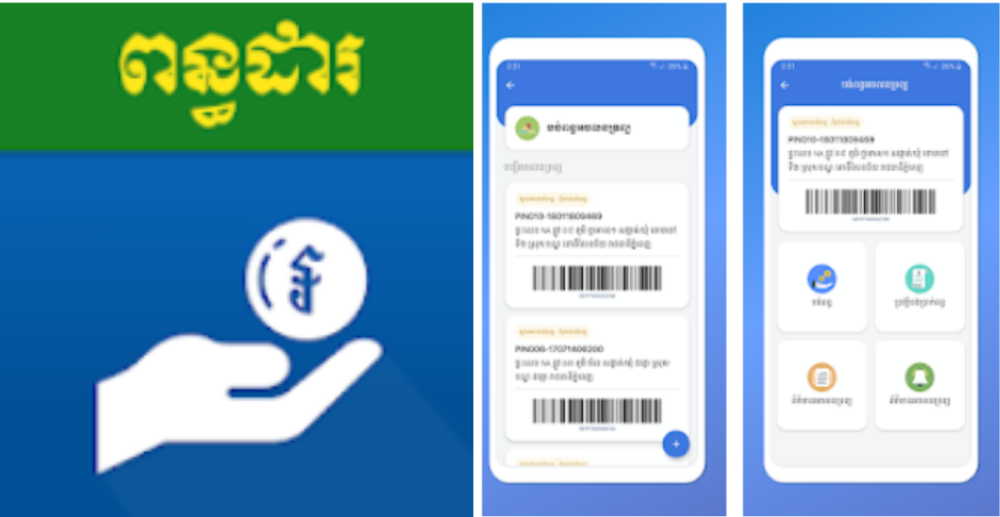 អគ្គនាយកដ្ឋាន​ពន្ធដា​រ ណែនាំ​ឱ្យប្រើ​កម្មវិធី​ទូរស័ព្ទ ដើម្បី «បង់ពន្ធ​យានយន្តគ្រប់ប្រភេទ»