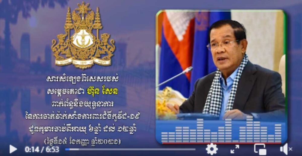 កម្ពុជា នឹង​ចាក់​វ៉ាក់សាំង​បង្ការ​វីរុស COVID-19 ដល់​កុមារ​អាយុ​ពី 6 ឆ្នាំ ដល់ 12 ឆ្នាំ ចាប់ពី​ថ្ងៃទី​សុក្រ​ខាងមុខ