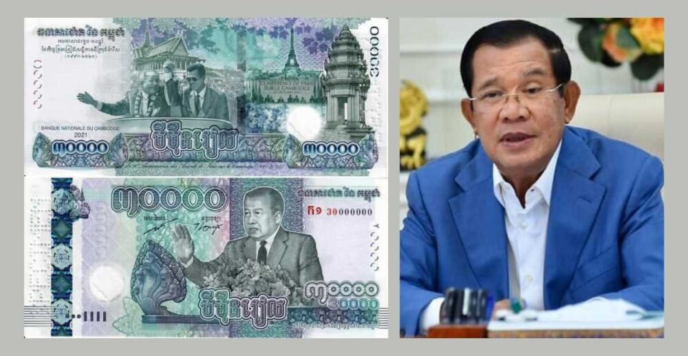 ក្រដាសប្រាក់​ប្រភេទ 30,000 រៀល​គំរូ​ថ្មី ដែល​ទើបត្រូវ​បានដាក់​ឱ្យប្រើ​ប្រាស់​នៅ កម្ពុជា