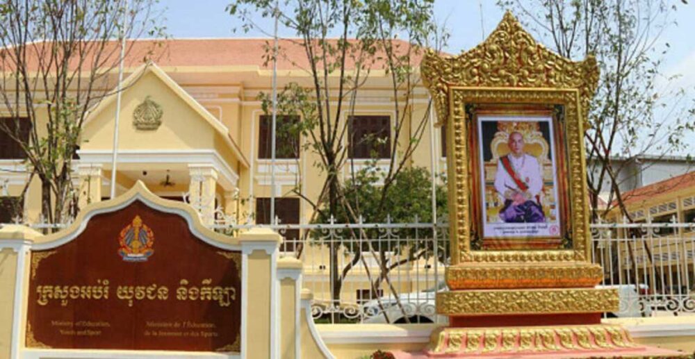 ក្រសួងអប់រំ ប្រកាសបើកដំណើរការឡើង​វិញ​ចំពោះ​គ្រឹះស្ថានអប់រំគ្រប់កម្រិតនៅទូទាំងប្រទេស 