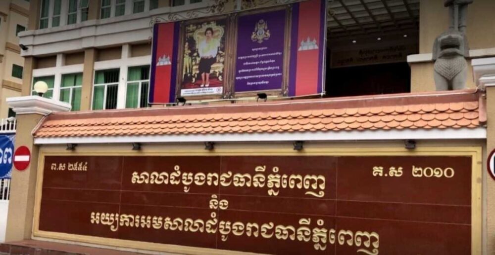 ឧកញ៉ា​ម្នាក់​ចូលខ្លួន​ទៅកាន់​ស្នងការដ្ឋាន​នគរបាល ក្រោយ​មាន​ដីកាចាប់ខ្លួន