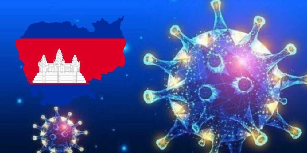 កូវីដ-១៩ នៅ​ កម្ពុជា​! ករណី​ឆ្លង​ថ្មី​ថយ​ចុះ​ ២ នាក់ ធៀប​នឹង​តួលេខ​​ម្សិល​មិញ
