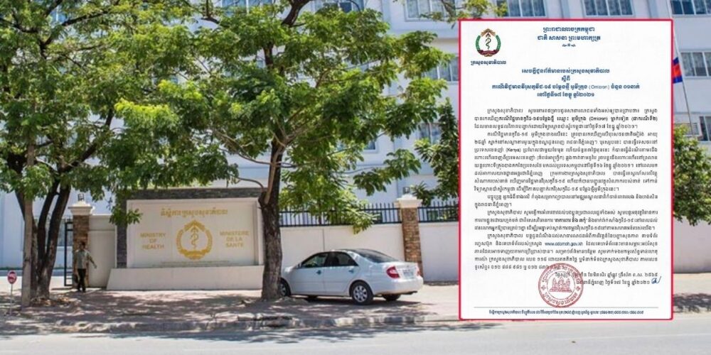 កម្ពុជា​ រក​ឃើញ​ករណី​ឆ្លង​កូវីដ-១៩ ប្រភេទ​ អូមីក្រុង ម្នាក់ទៀត​ កាលពី​ម្សិលមិញ