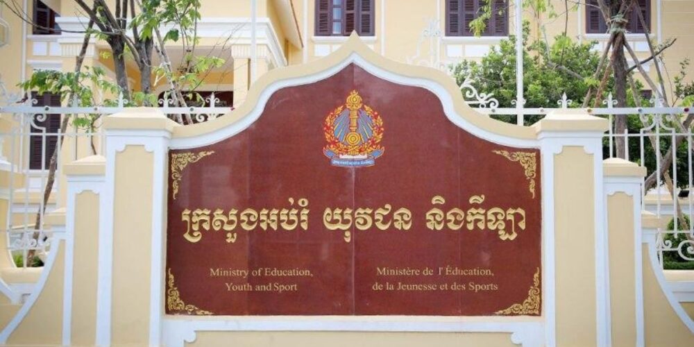 ក្រសួង​អប់រំ ជូនដំណឹង​ស្ដីពី​ការបើក​បវេសនកាល​ឆ្នាំ​សិក្សា ២០២១-​២០២២