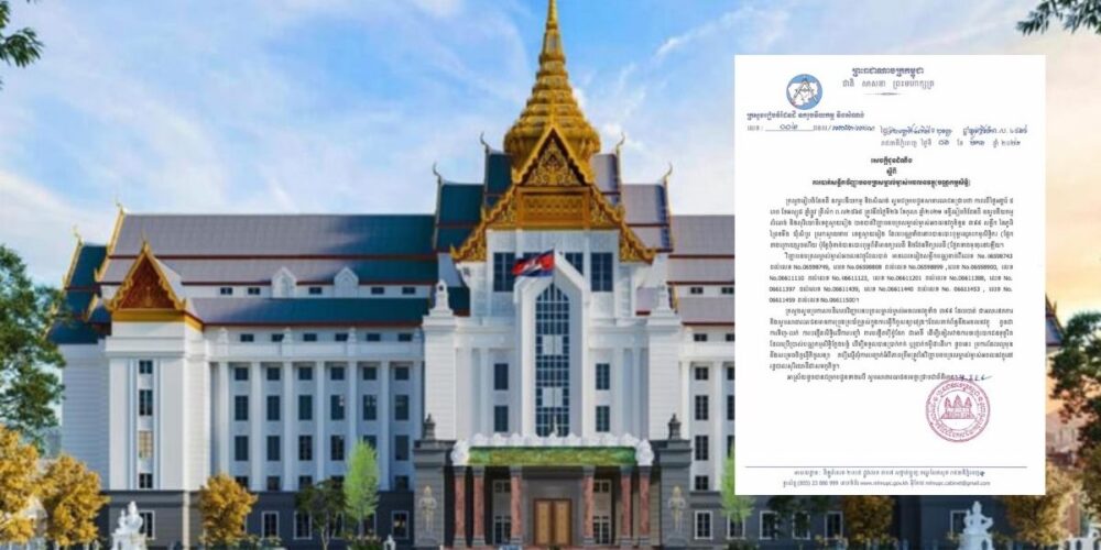 បាត់ «បណ្ណ​កម្មសិទ្ធិ​អចលនវត្ថុ ជិត ៤០០ សន្លឹក» ក្រសួង​រៀបចំ​ដែនដី ជូនដំណឹង​បន្ទាន់​ដើម្បីឱ្យ​មានការ​ប្រុងប្រយ័ត្ន