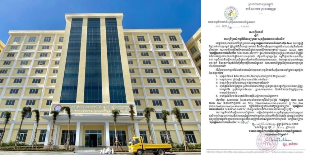 ក្រសួង​សាធារណការ​ ណែនាំ​ឱ្យប្រើ​ប្រាស់​ ក្រុម​​តេ​ឡេ​ក្រាម “សុវត្ថិភាព​​ចរាចរណ៍​​យើង​ OUR ​ROAD ​SAFETY»​ ដើម្បី​​ផ្តល់​ព័ត៌មាន​​ទាន់​​ហេតុ​ការណ៍​ ពាក់​ព័ន្ធ​​ស្ថាន​ភាព​​ចរាចរណ៍​​ផ្លូវ​គោក