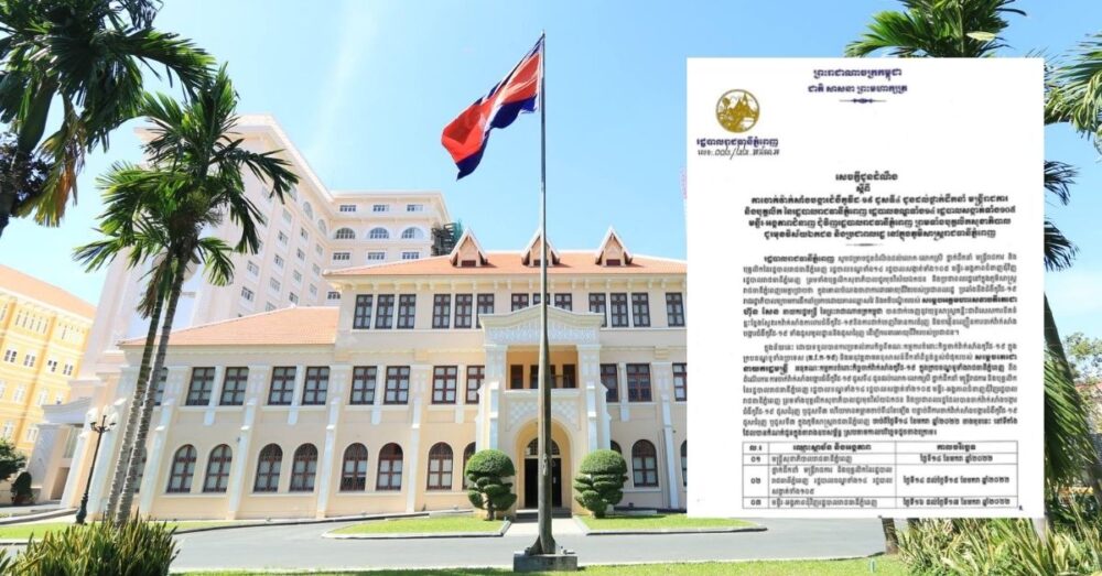 អាជ្ជា​ធរ​ជូនដំណឹង​ស្ដីពី​ការចាក់​វ៉ាក់សាំង​បង្ការ​ជំងឺ​កូ​វីដ-១៩ ដូ​ស​ទី៤ ជូន​ប្រជាពលរដ្ឋ​នៅ រាជធានី​ភ្នំពេញ