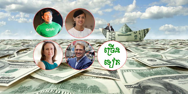 ក្រុម​អ្នកជំនួញ​ដែល​ក្លាយជា​មហាសេដ្ឋី​តែ​ក្នុង​រយៈពេល​ដ៏​ខ្លី