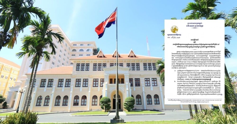 រដ្ឋបាល​រាជធានី​ភ្នំពេញ រំលឹកថា តុ​ជប់លៀង​ក្នុង​ពិធី​រៀបការ​ជា​ដើម​ មិន​ត្រូវឱ្យ​មាន​មនុស្ស​លើសពី ៧ នាក់