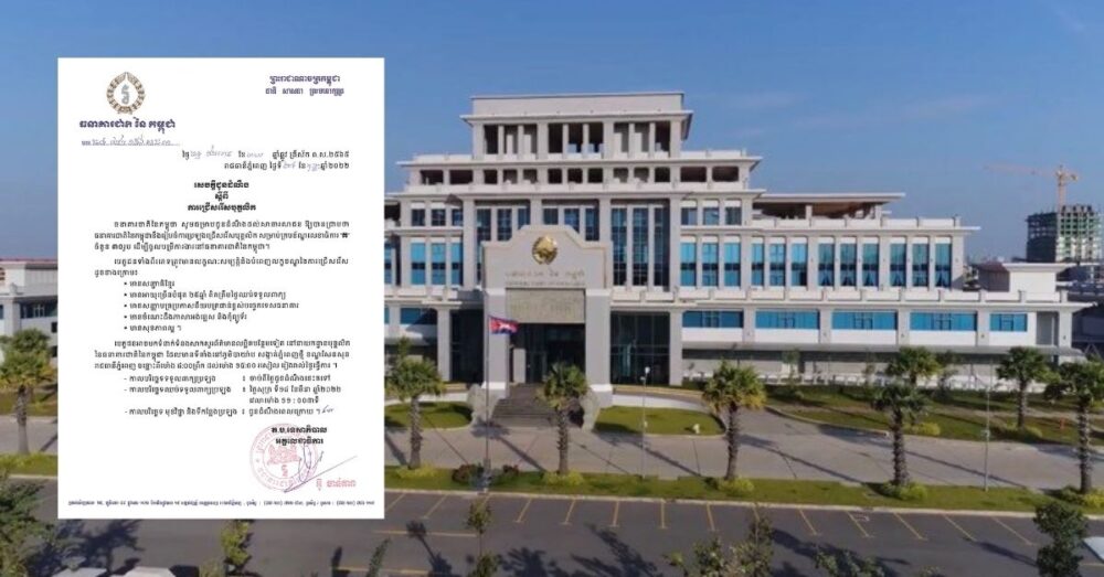 ធនាគារជាតិកម្ពុជា «ជ្រើសរើស» មន្ត្រីក្របខណ្ឌ គ ចំនួន ៣០ នាក់! ផុតកំណត់ថ្ងៃទី ១៨ មីនា ២០២២