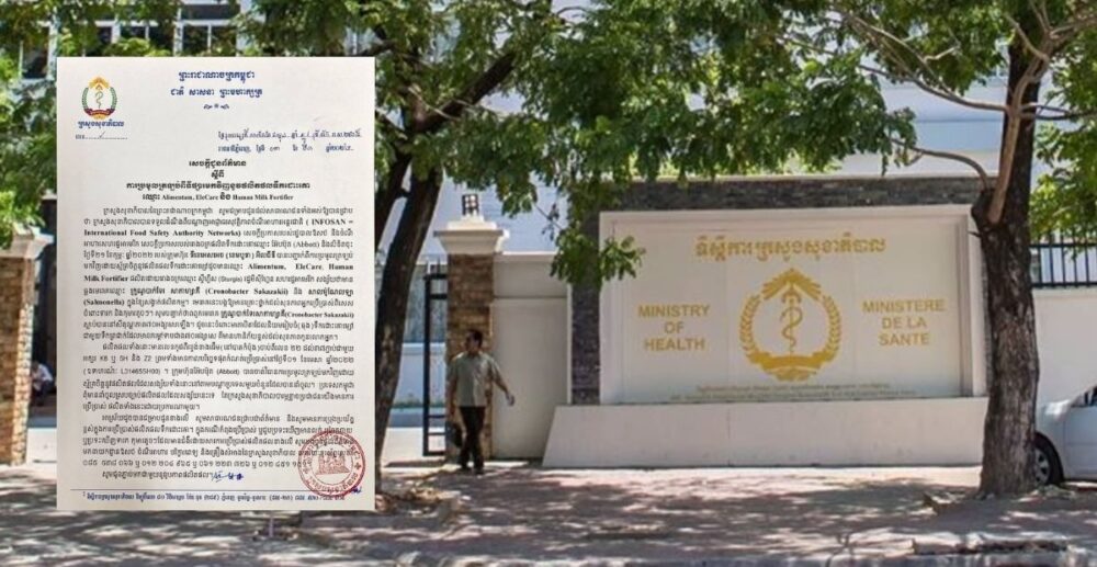 ក្រសួងសុខាភិបាល ប្រកាសព័ត៌មានអំពី «ការប្រមូលត្រឡប់មកវិញនូវផលិតផលម្សៅទឹកដោះគោ ៣ ប្រភេទ