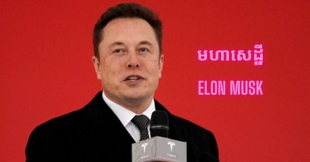 មហាសេដ្ឋី​លេខ ១ របស់​ពិភពលោក ប្រាប់ថា ព្រោះ​គ្មាន​ផ្ទះ​ផ្ទាល់​ខ្លួន​ លោក​ត្រូវ​ស្នាក់នៅ​ដោយសារ​ផ្ទះ​របស់​មិត្តភក្ដិ