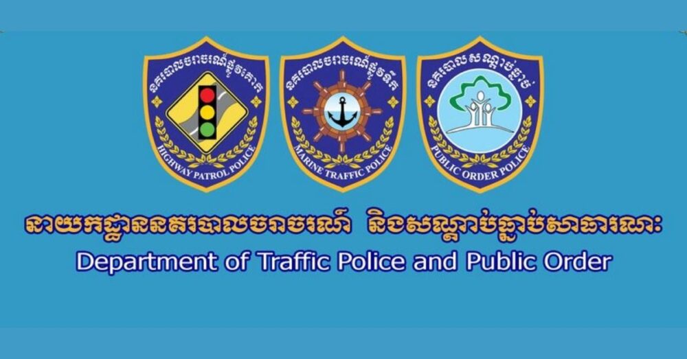 ស្លាប់​និង​របួស ១១ នាក់ ក្នុង​គ្រោះថ្នាក់​ចរាចរណ៍​ទូទាំងប្រទេស នា​ថ្ងៃទី ១៩ មេសា