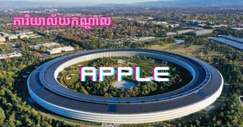 ក្រុម​ហ៊ុន​ Apple បាត់បង់​តំណែង​លេខ ១ ស្ដីពី​ទីផ្សារ​ទូរស័ព្ទ​ឆ្លាត​វៃ