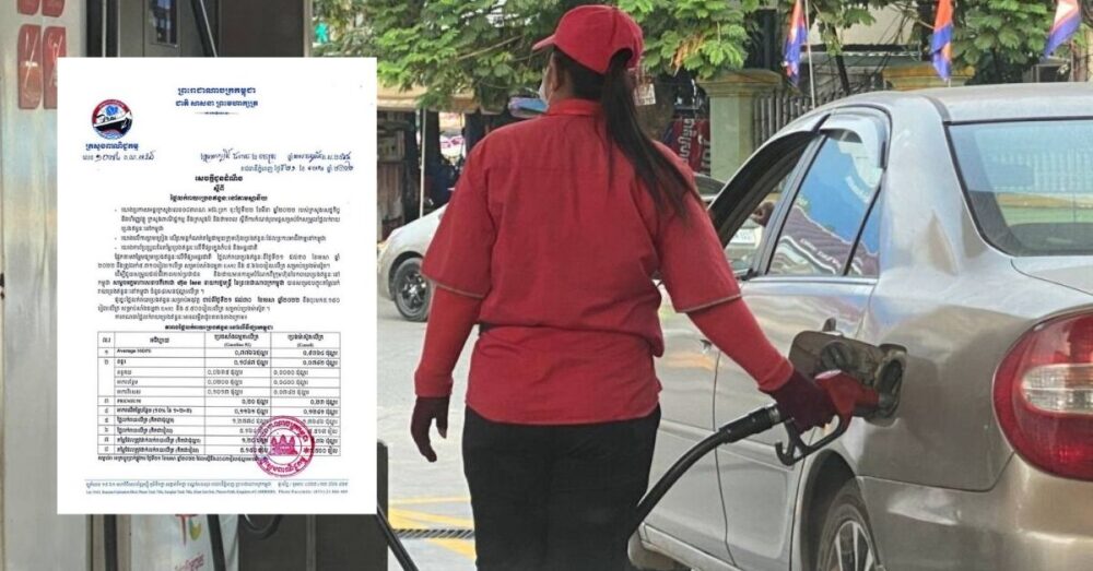 ក្រសួង​ពាណិជ្ជកម្ម​ កំណត់​តម្លៃ​ប្រេង​ឥន្ធនៈ​ក្នុង​ស្រុក​ សម្រាប់​ពីថ្ងៃ​ទី ២១ ដល់ ៣០ ខែមេសា ឆ្នាំ ២០២២