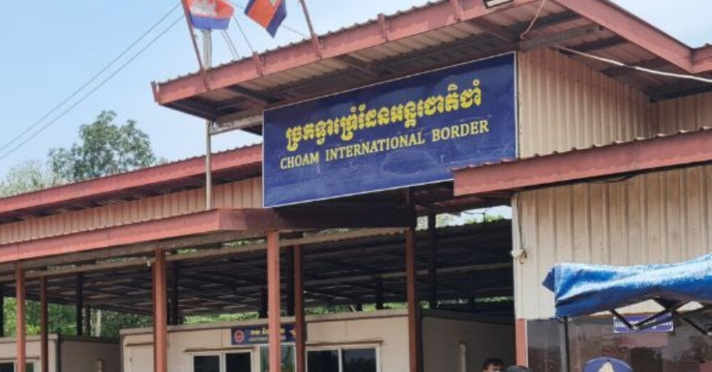 ខេត្ត​ឧ​ត្ត​រ​មានជ័យ បើក​ច្រក​អន្តរជាតិ​ជាំ​សា​ងាំ ​បន្ទាប់​ពី​បាន​បើក​ច្រកទ្វារ​អន្តរជាតិ​អូរ​ស្មាច់ នៅពេល​ស្ថានភាព​កូ​វីដ-១៩ កាន់តែ​ធូរស្រាល