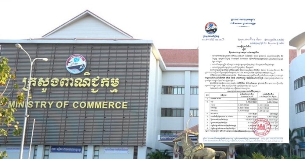 តម្លៃ​ប្រេងសាំង​​ដែល​ត្រូវ​អនុវត្ត​ចាប់​ពី​ថ្ងៃ​នេះ​ ដល់​ថ្ងៃទី ២០ ខែ​ឧសភា​ ឆ្នាំ​ ២០២២