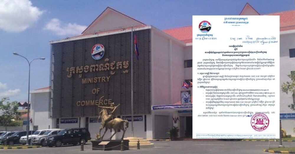 ក្រសួងពាណិជ្ជកម្ម ជូនដំណឹងស្ដីពី «ការស្នើសុំប័ណ្ណសម្គាល់ជាអ្នកតំណាងស្របច្បាប់ក្នុងការស្នើសុំចុះបញ្ជីពាណិជ្ជកម្ម និងការបន្តសុពលភាពប័ណ្ណសម្គាល់»