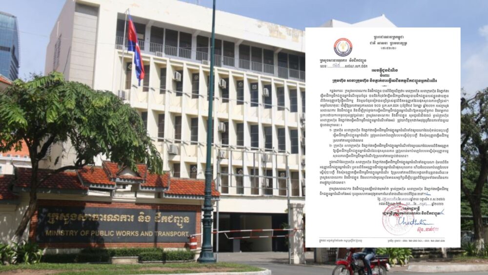 ក្រសួង​សាធារណការ ប្រកាស​ឱ្យ​ក្រុម​ហ៊ុន​ ​ភ្នាក់ងារ​ធ្វើ​អាជីវកម្ម​ដឹក​អ្នកដំណើរ ចូលមក​ចុះបញ្ជី ឬ​សុំ​បន្ត​សុពលភាព