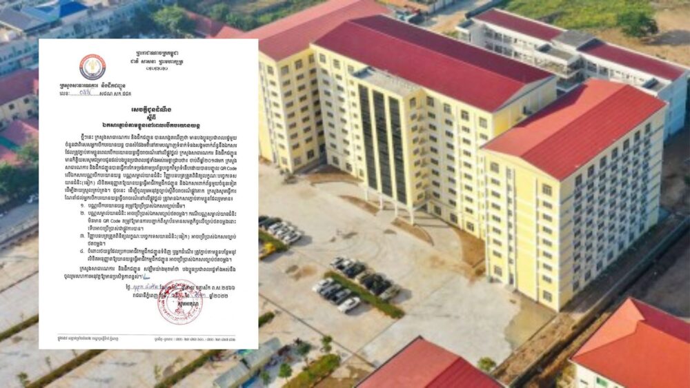 ក្រសួង​សាធារណការ ណែនាំ​ដល់​អ្នកបើកបរ យក​ឯកសារ​ពាក់ព័ន្ធ​តាម​ខ្លួន ពេលធ្វើ​ចរាចរណ៍​លើ​ដងផ្លូវ