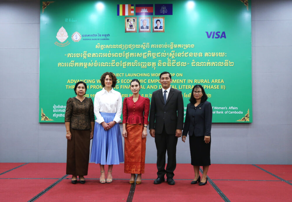 ក្រុមហ៊ុន Visa គាំទ្រ ធនាគារជាតិនៃកម្ពុជា និងក្រសួងកិច្ចការនារី ក្នុងការជំរុញឲ្យមានភាពល្អប្រសើរឡើងផ្នែកហិរញ្ញវត្ថុ និងជូយពង្រឹងភាពអង់អាចផ្នែកសេដ្ឋកិច្ចដល់ស្ត្រី