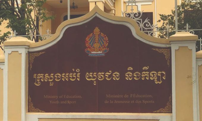 ក្រសួងអប់រំ ប្រកាសពន្យារពេលប្រឡងសញ្ញាបត្រមធ្យមសិក្សាទុតិយភូមិ (បាក់ឌុប)