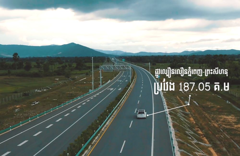ក្រសួងសាធារណការ ចេញវីដេអូ​បញ្ជ្រាប​ការ​យល់​ដឹង​អំពី​ការ​​​ប្រើប្រាស់​ផ្លូវ​ល្បឿន​លឿន ភ្នំពេញ-ព្រះសីហនុ