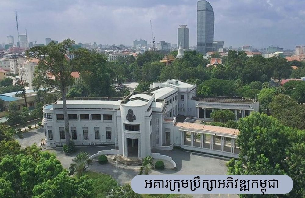 គម្រោង​វិនិយោគ​ថ្មី​ចំនួន​ ៣ តម្លៃ​ជាង​ ១៤ លាន​ដុល្លារ​ ទទួលបាន​ការ​អនុម័ត​​ពី ក្រុមប្រឹក្សាអភិវឌ្ឍន៍កម្ពុជា