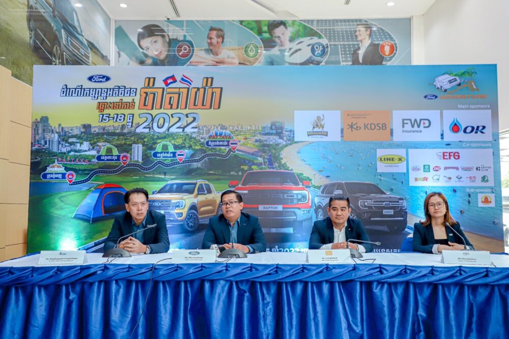 ត្រឹមតែ៣ថ្ងៃ​ប៉ុណ្ណោះ កម្មវិធី Ford Adventure​ 2022 ទទួលបានអ្នកចុះឈ្មោះចូលរួមយ៉ាងច្រើនលើសលប់!